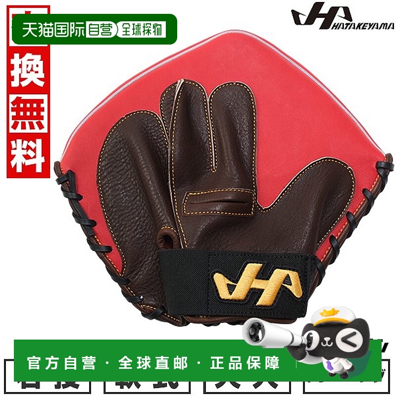 日本直邮Hatakeyama TG-3 E 棒球训练手套成人右手投掷红色限量版