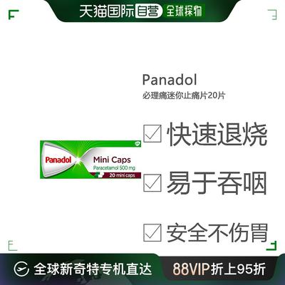 澳大利亚直邮Panadol必理痛止痛小胶囊快速短期缓解疼痛20粒/盒