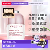 Clarins 效期至27年1月 娇韵诗光芒小瓷瓶精华焕白50ml正品