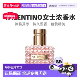 10正品 欧洲直邮Valentino华伦天奴唐娜小姐浓香水花香清新30