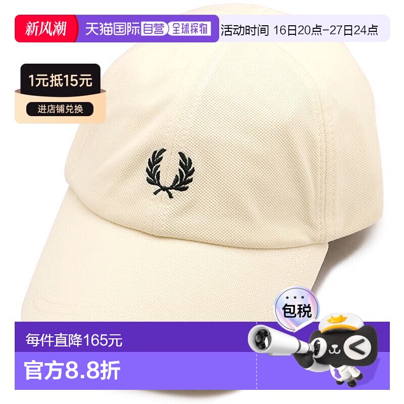 日本直邮Fred Perry Pique Classic Cap 男女通用款帽子[HW2295 S图片