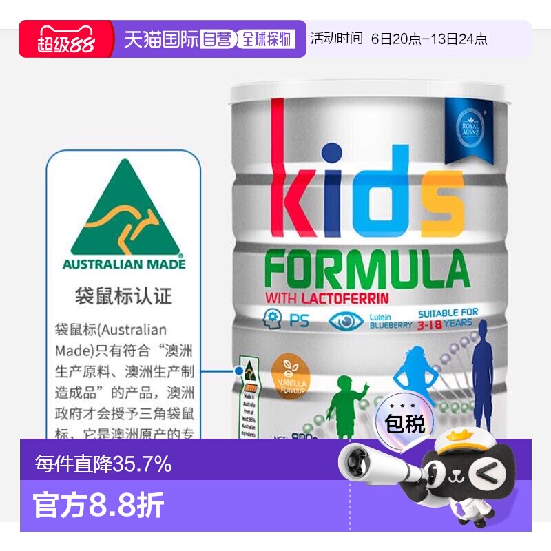澳大利亚直邮Royal Ausnz皇家澳纽罐装奶粉儿童青少年高钙900g