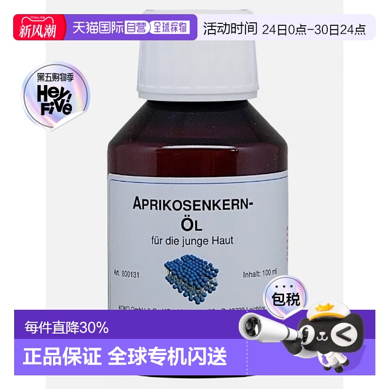 欧洲直邮DMS德国进口德美丝全肤质滋润护理杏仁油精油100ml正品