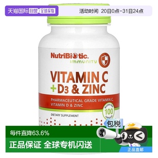 香港直发NutriBiotic维生素C膳食补充剂温和细腻易于消化100粒
