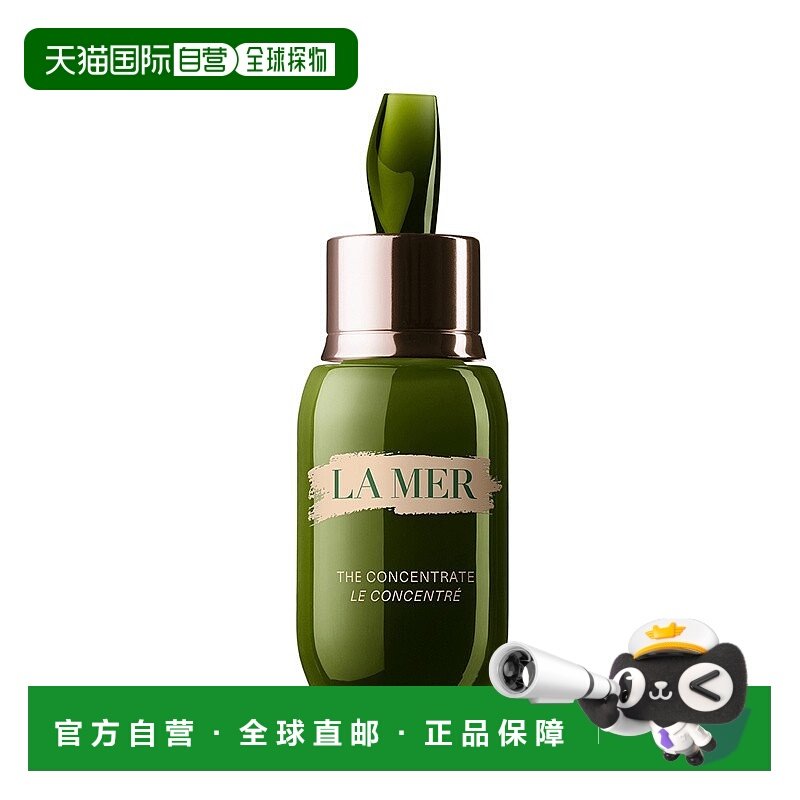 欧洲直邮La Mer海蓝之谜浓缩修护精华露30ML新款提亮保湿精华液