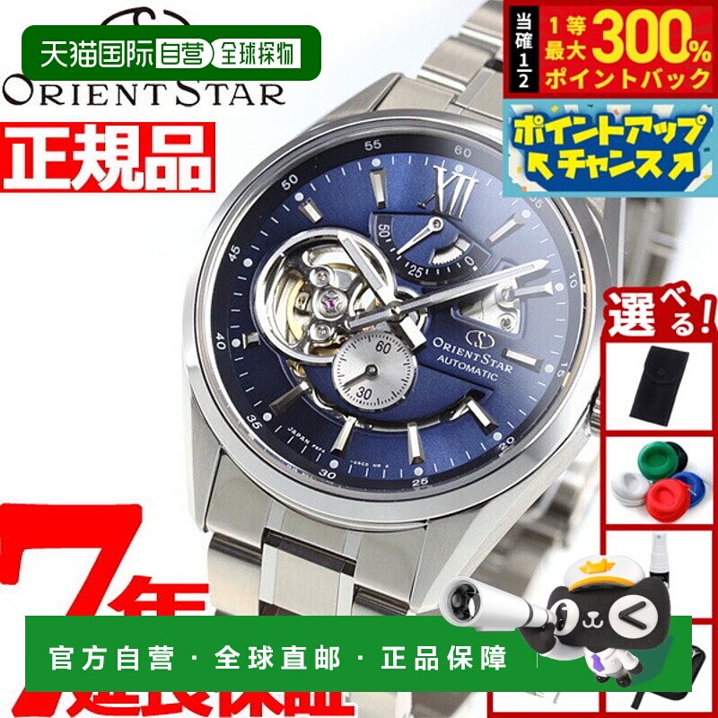 日本直邮ORIENT STAR 男士自动机械腕表现代风格镂空设计RK-AV000