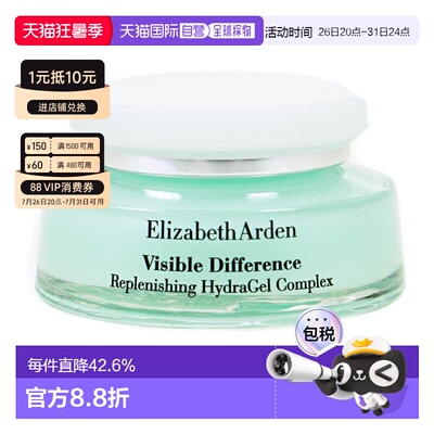 香港直邮ELIZABETH ARDEN伊丽莎白雅顿水漾清新保湿凝霜正品100ml