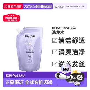 500ml正品 香港直邮卡诗洗发水白金水光元 气姜舒缓修护补充装