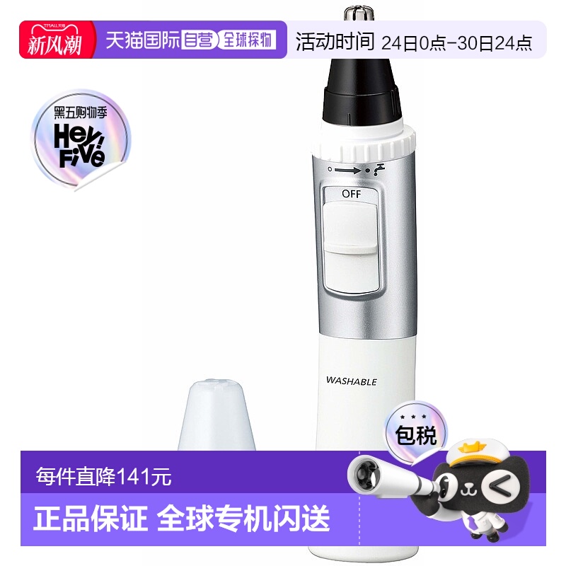 日本直邮Panasonic松下 电动鼻毛修剪器修毛刀白色ER GN31 W耳朵