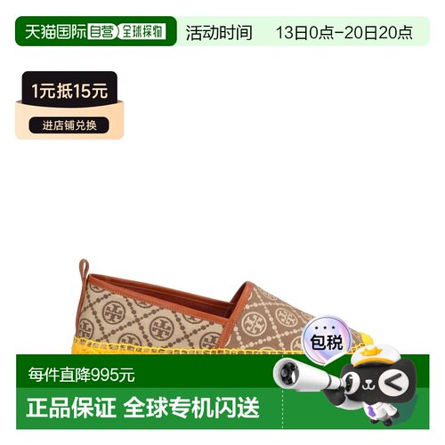 香港直邮Tory Burch 托里 伯奇 女士 帆布面凉鞋【付后1h可退】