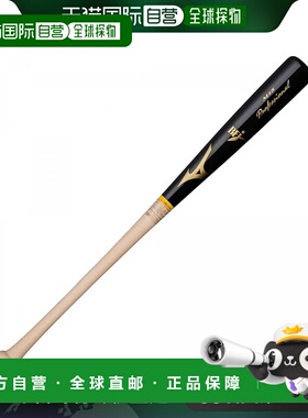 自营｜MIZUNO 硬球专业木质 84 厘米平均 890 克 1CJWH17515