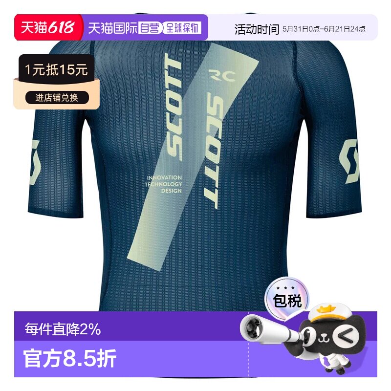 香港直邮SCOTT RC Ultd SL 短袖骑行服 中性户外