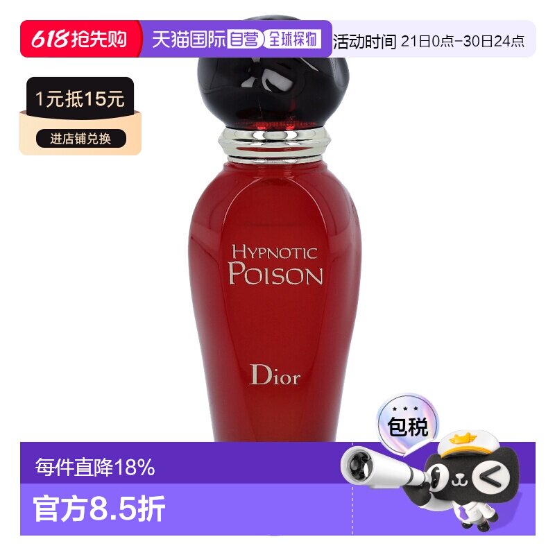 Dior迪奥奥盅媚奇葩红毒女士淡香水20/30/50/100/150ML正品