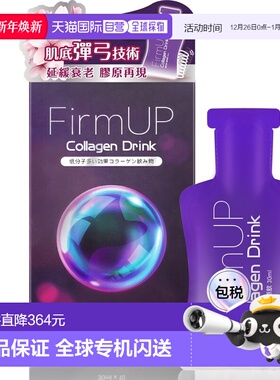 香港直邮Colli-G益生菌祛湿敏缓痒10包有助于恢复肌肤平滑有弹力