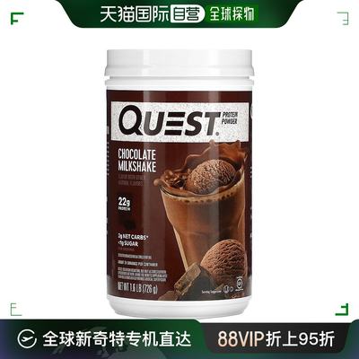 香港直发Quest Nutrition蛋白质粉巧克力奶昔味快速吸收726g