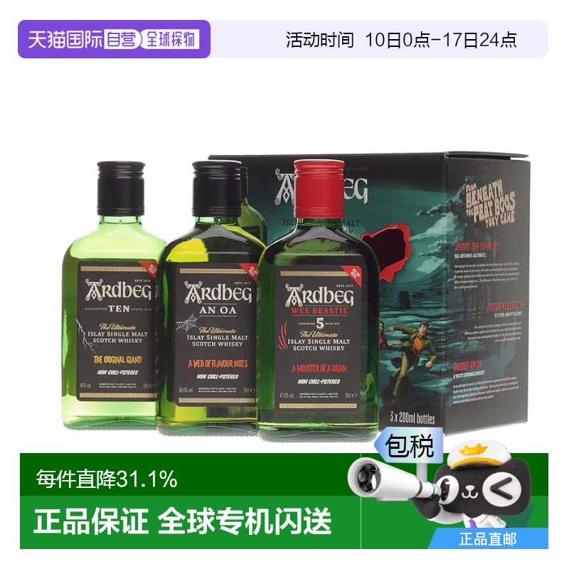 欧洲直邮Ardbeg阿贝雅伯单一麦芽5年威士忌烈酒进口洋酒3件装