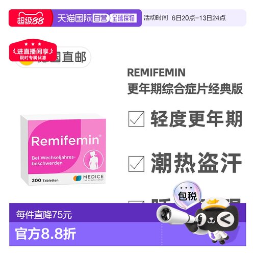 【200粒大容量】欧洲直邮莉芙敏经典版更年期综合症片潮热盗汗失
