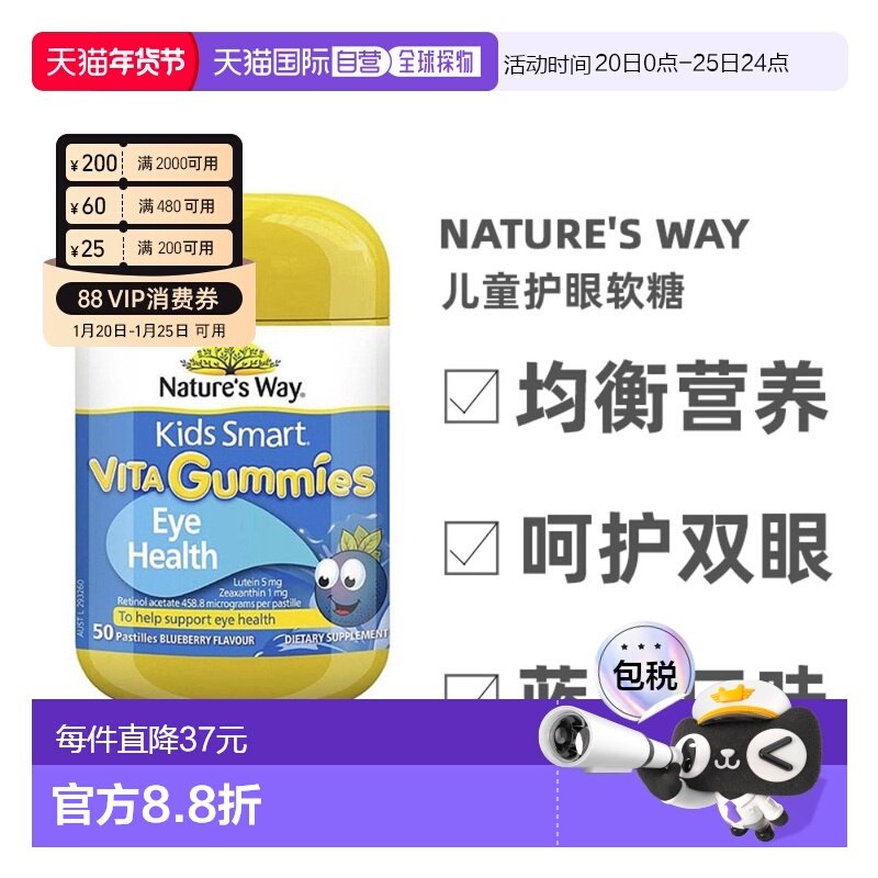 nature's way佳思敏儿童防蓝光近视护眼软糖 50粒,婴童食品,叶黄素,淘宝优惠券,粉丝福利购,淘宝优惠卷