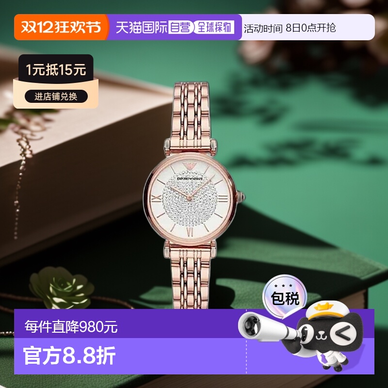 香港石英表EMPORIOARMANI