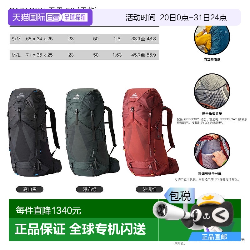 欧洲直邮Gregory格里高利Paragon 无界50 男士户外登山徒步背包Fr