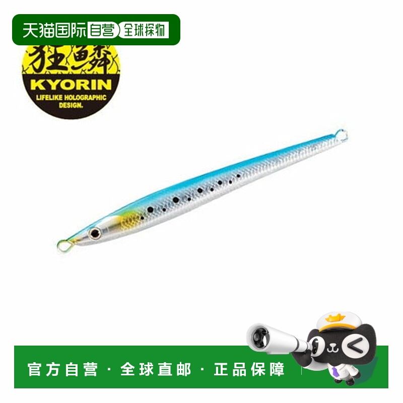 日本直邮Shimano Ocean Stinger Butterfly King Slasher 150g 01