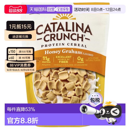 香港直邮香港直发Catalina Crunch生酮友好麦片255g蜂蜜全麦面粉