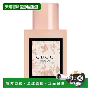 香港直邮GUCCI古驰花悦绽放女士淡香水 30ml正品