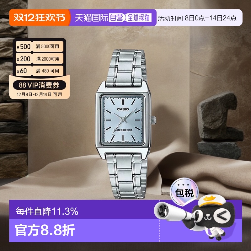 香港直邮Casio卡西欧男女同款手表复古简约小方表时尚LTP-V007D