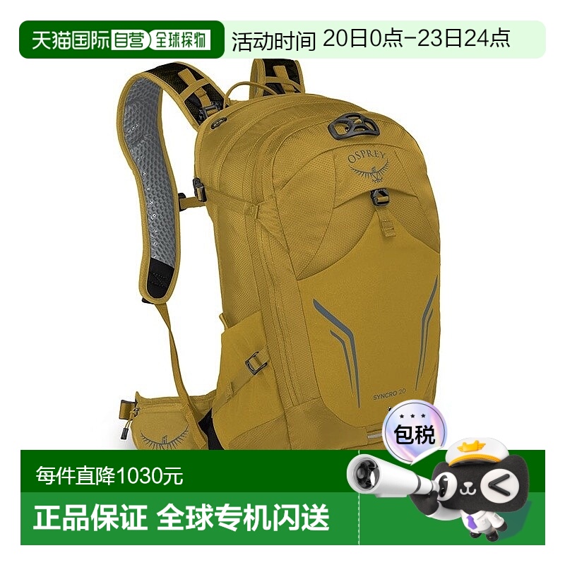 自营欧洲直邮Osprey小鹰 Syncro 20男士明黄色尼龙自行车背包新款
