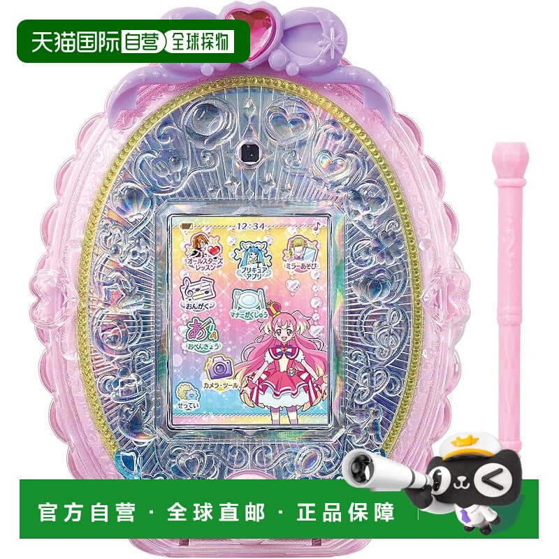 【日本直邮】万代PreCure 镜垫 Wandaful PreCure！ +（plus）