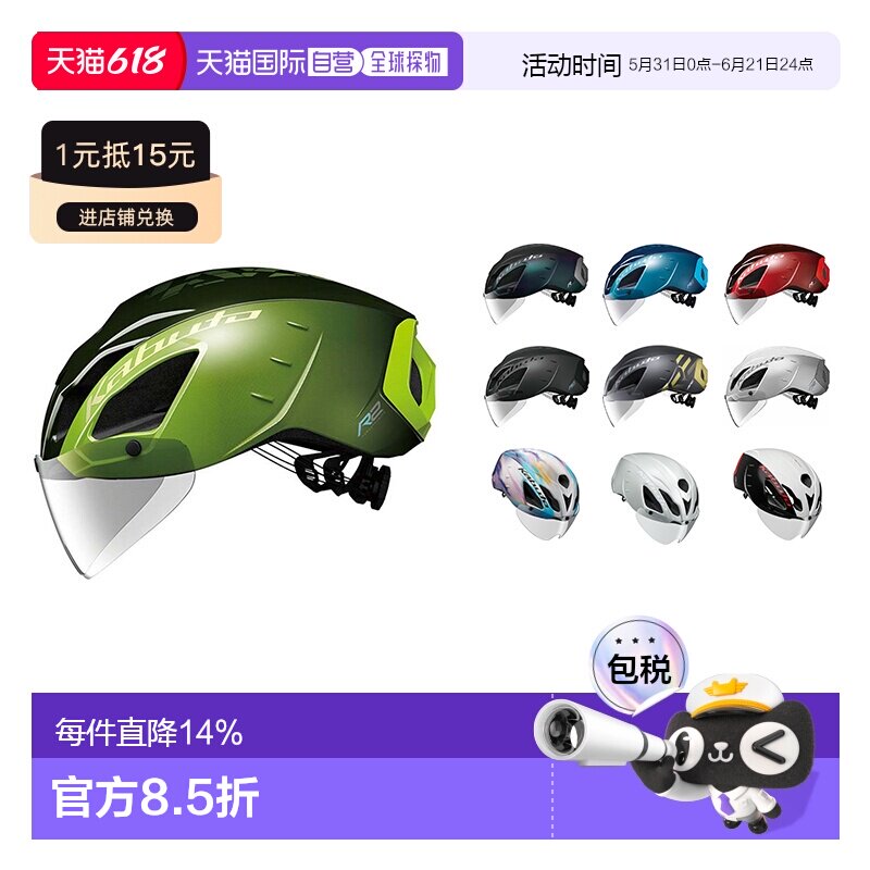 自营日本OGK KABUTO AERO-R2头盔公路自行车骑行头盔透气安全帽子