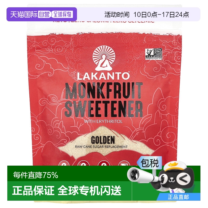香港直发lakanto罗汉果甜味剂含赤藓糖醇235g