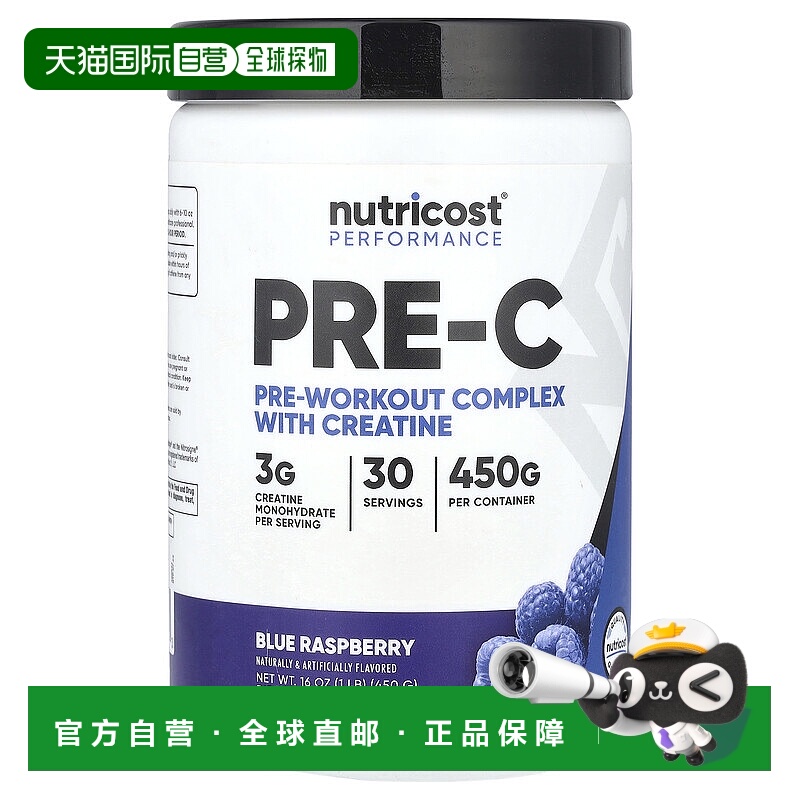 香港直邮Nutricost,表现提升，Pre-C，肌酸锻炼前复合补剂，蓝树1