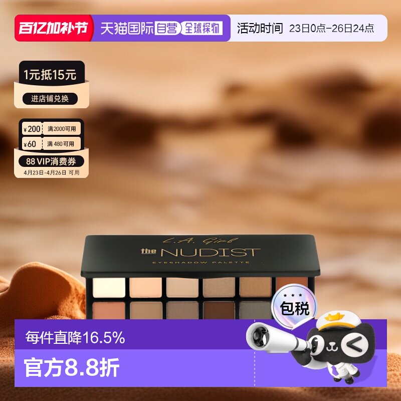 香港直邮L.A. GIRL眼影盘裸粉色彩妆哑光显色不飞粉日常通勤正品