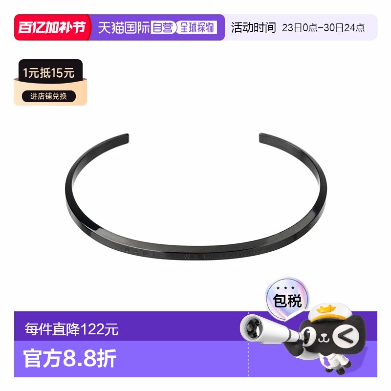 日本直邮Daniel Wellington 经典手链 石墨色 手镯 DW00400384 男