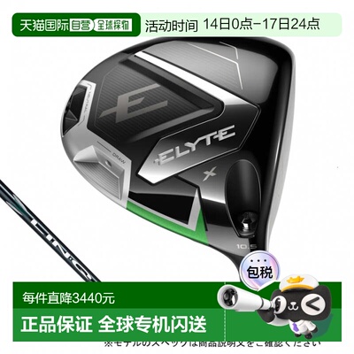日本直邮Callaway 女士 ELYTE X LDY 高尔夫球杆驱动器 2025年款