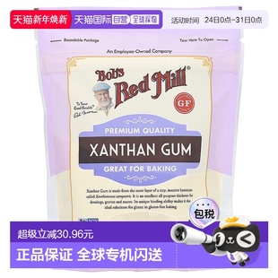 Mill鲍勃红磨坊黄原胶无麸质227g烘焙 Red 香港直发Bob