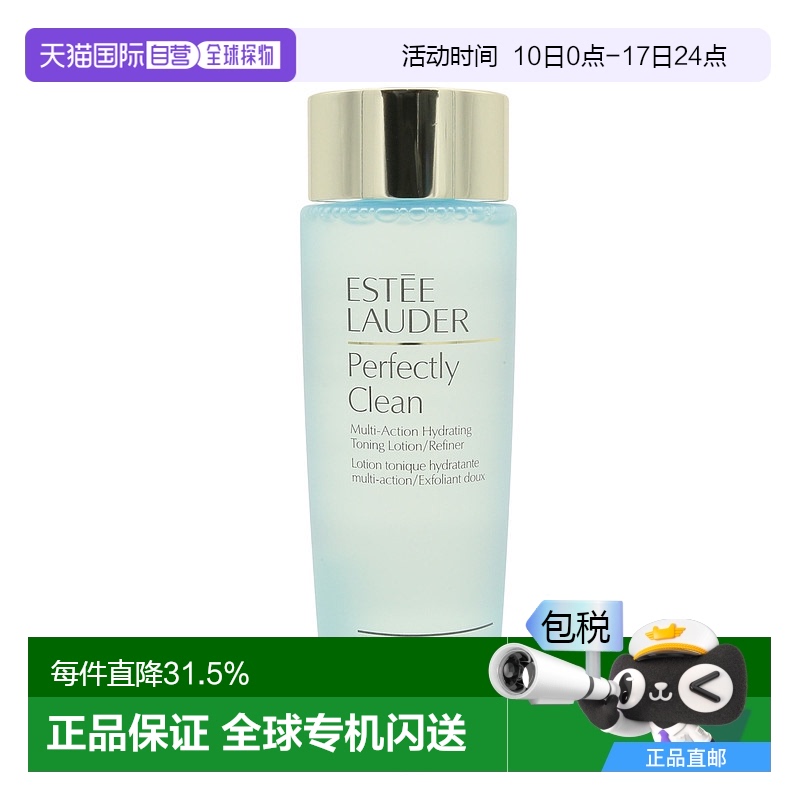 ESTĒE LAUDER雅诗兰黛蓝水全效净肌爽肤水 200ml舒缓