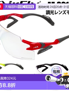 日本直邮Air Fly AF-301BK 变色镜片太阳镜 男女通用