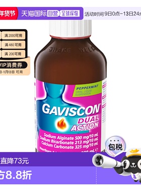 澳大利亚直邮Gaviscon双效胃灼热口服液薄荷味300ml效期至27.2