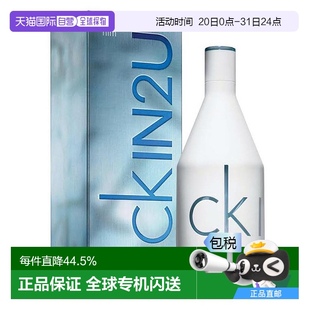 IN2U喜歡你男香EDT 香港直郵CK Calvin Klein 100ml