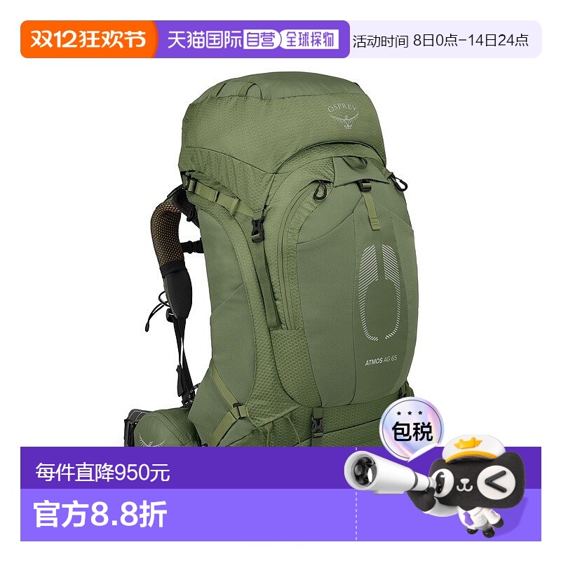 欧洲直邮Osprey小鹰 Atmos AG 65男士绿色尼龙背包新款