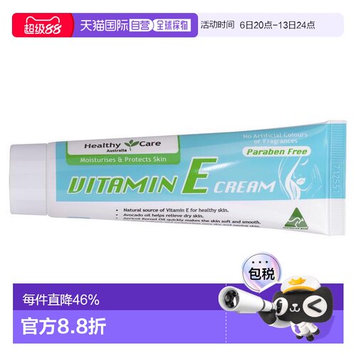 澳大利亚直邮Healthy Care 维生素E面霜 50g正品