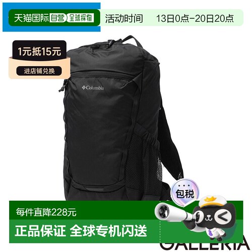 日本直邮Columbia 哥伦比亚 Birdly Light PU7257 户外双肩背包 1