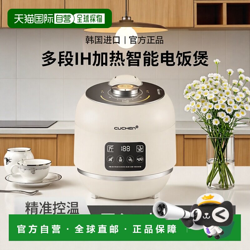 韩国直邮CUCHEN酷晨RPK1040I电饭锅5L家用智能高压IH电饭煲2-8人