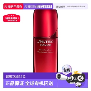 正品 保湿 75ml第四代新版 香港直邮Shiseido资生堂红腰子精华30ml