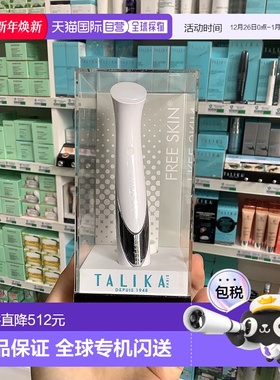 欧洲直邮talika 成人通用 美容仪塔莉卡