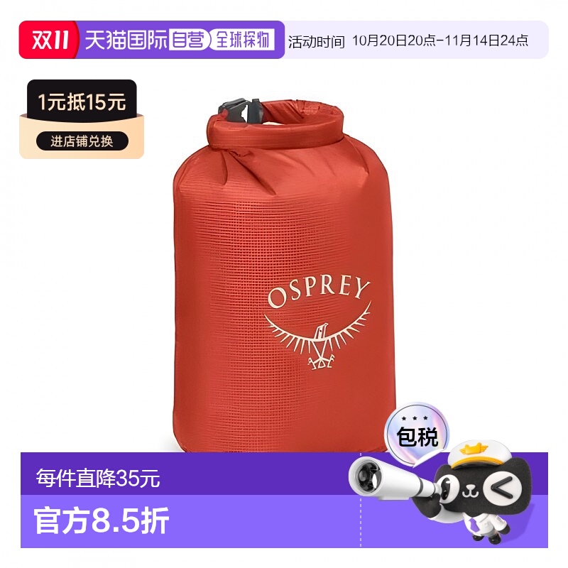 香港直邮美国 Osprey Ultralight Dry Sack 6L (S24)防潮袋户外