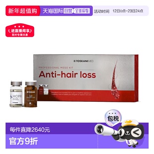 西班牙直邮西班牙特思嘉toskanimed ANTI HAIR LOSS 防脱生正品