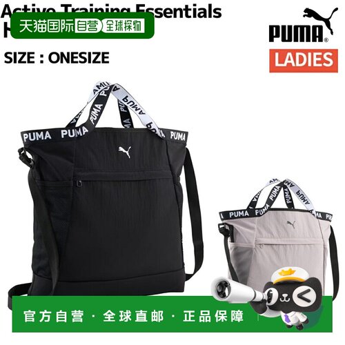 日本直邮PUMA Active Training Essentials 托特包 运动健身包 09